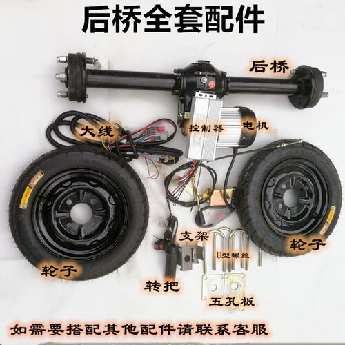 电动三轮车后桥总成一体后桥分体后桥低速电机手推车喂料车改装 - 图2