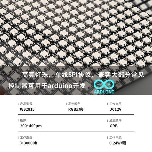 LED像素屏12V幻彩可编程WS2815走字广告屏RGB高亮软灯屏 - 图1