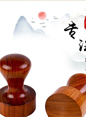 定制印章圆章紫檀木实木木雕雕刻摆件工艺品刻字盖章指定木料书法