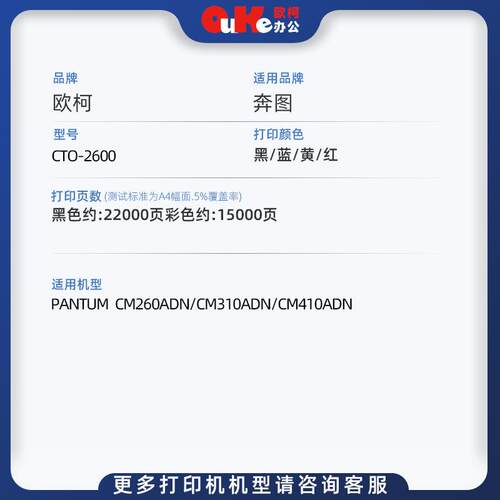 适用奔图CTO-2600粉盒 CM260ADN碳粉CM310ADN CTD-2600成像鼓组件 - 图0