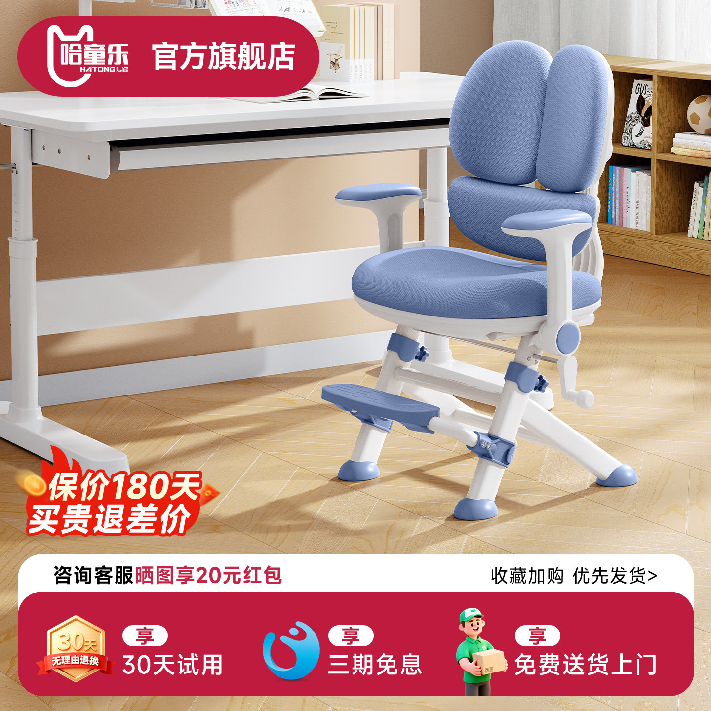 哈童乐儿童学习椅家用可调节升降高度小学生写字作业坐姿专用桌椅,淘宝优惠券,粉丝福利购,淘宝优惠卷