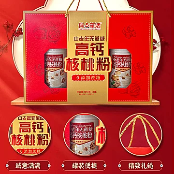 【3罐】中老年无蔗糖高钙核桃粉礼盒装[40元优惠券]-寻折猪