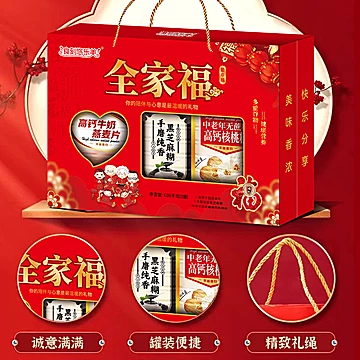 【臻品礼】全家福营养早餐代餐粉中老年礼盒[40元优惠券]-寻折猪