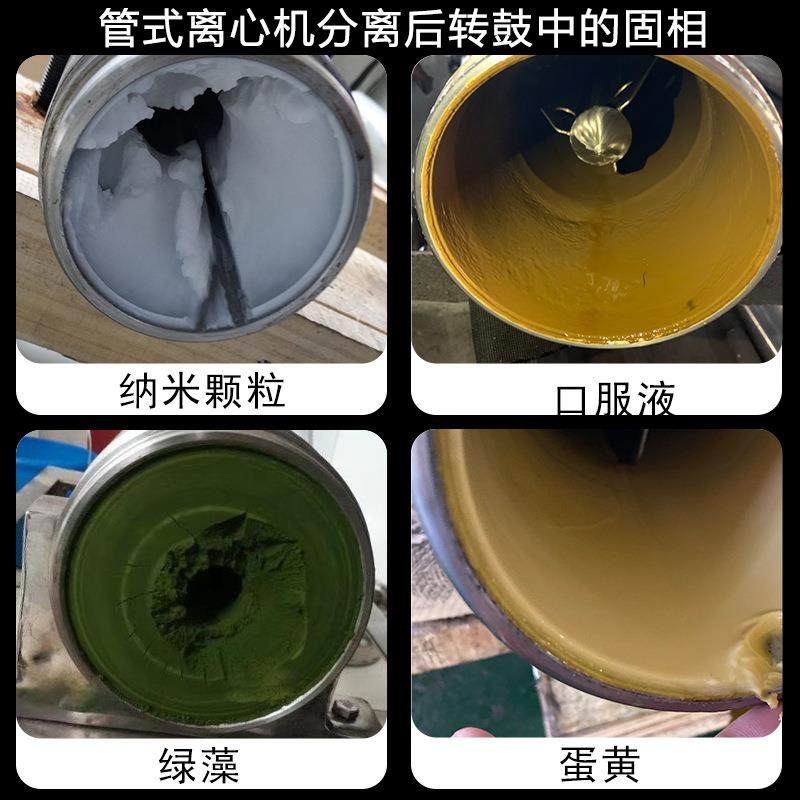 辽宁30年离心机厂家免费实验行业标准起草单位管式高速分离,淘宝优惠券,粉丝福利购,淘宝优惠卷