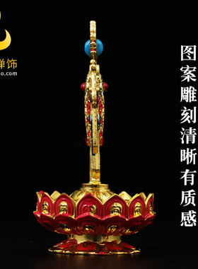 八饰祥摆件密宗座 吉祥佛宝摆件 供八八吉祥摆件密宗供具装吉10cm