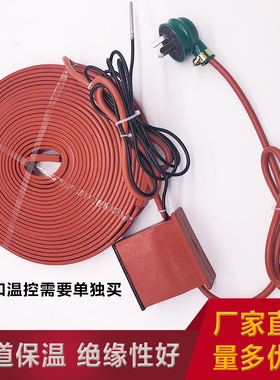 硅橡胶加热带220v管道防冻伴热带限温缠绕电热带水管防冻发热带