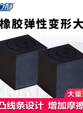橡胶减震器浮筑地板减震垫50x50x50KTV影剧院声学地面减震器胶垫