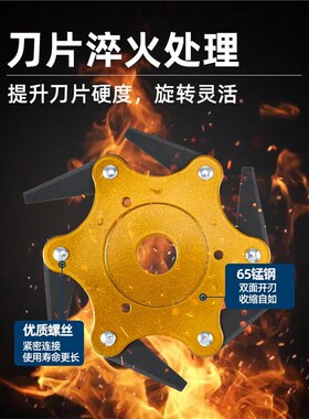 专用刀锰钢加厚割草刀打草机配件大全割草机刀片六叶刀打草头割草
