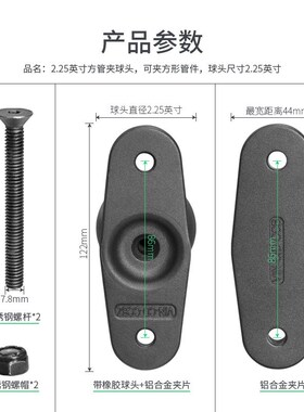 物流叉车仓储数据终端方管固定球头支架D型2.25英寸扁方管夹支架