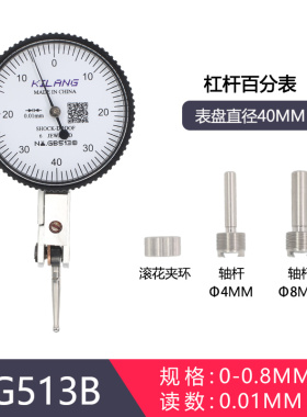 百分表磁力磁性千分表座一套强力校表支架万向象表磁力双杠杆加长