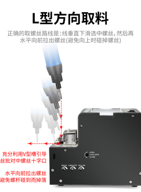 自动螺丝机供料器全自动螺丝排列机数显手持式供给机可调送料轨道