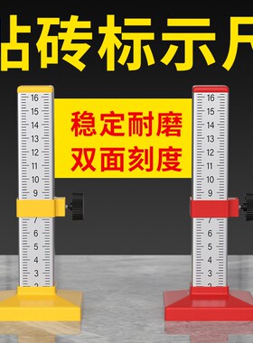 等高尺 铺地砖专用工具 大全贴瓷砖神器水平标高尺瓦工标尺刻度尺