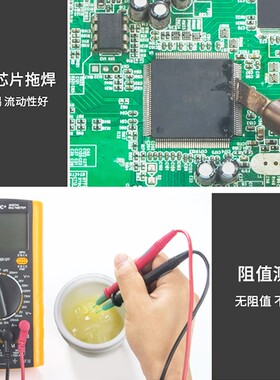 德士 进口bga助焊膏无铅助焊剂 免清洗维修松香焊膏手机维修焊