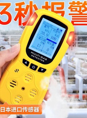 德国进口四合一气体检测仪便携式有毒有害气体多功能可燃氧气一氧
