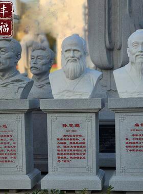 石材四大名医半身像孙思邈扁鹊雕塑中医文化大理石人物胸像摆件