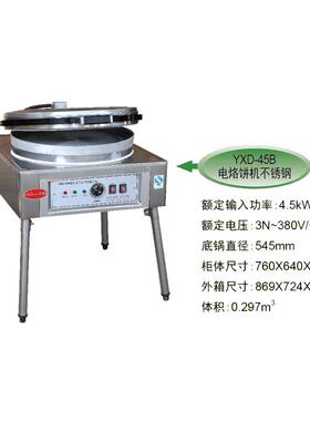 可调温多用途调热锅电烙饼全不锈钢电烙饼机煎饼果子机