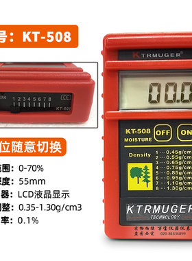 感应式木材测湿仪KT505/KT-506/508木板家具板材水分仪湿度测试仪