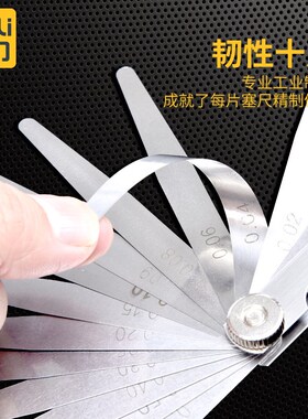 塞尺高精度单片塞规厚薄规气门火花塞间隙尺带检测报告计量校准证
