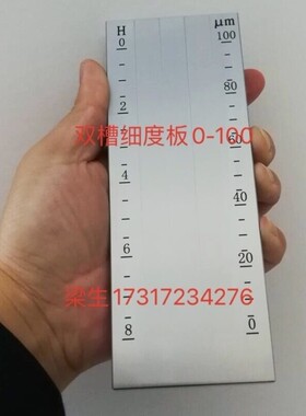 QXD 刮板细度计ISO 刮板细度计不锈钢细度板涂料颗粒细度仪可过检