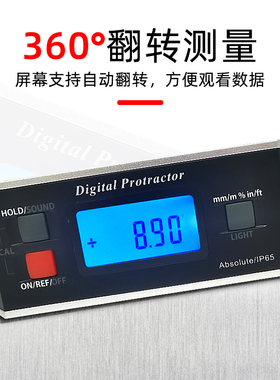 华智富数显水平尺 电子数显水平仪 防水数显角度仪 倾角仪