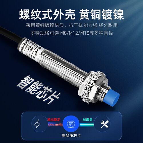 M8接近开关传感器LJ8A3-2-Z/BX/BY/AX/AY/EX/EZ二三线常开常闭24V - 图1