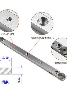 丰森木工通用型滑条铝合金滑槽靠山限位推把DIY改装配件辅助工具