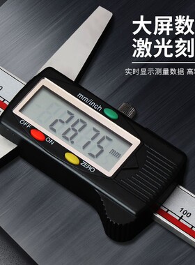 广陆深度卡尺高精电子数显深度尺单钩头游标勾尺 0-150-200-300mm
