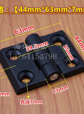 黑色锌合金合页铰链40*40工业合金铝型材配件配电箱30*30门窗铰链