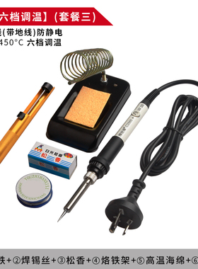 精锐锋 电烙铁电硌洛铁电焊笔电络罗铁焊接工具套装家用电子维修