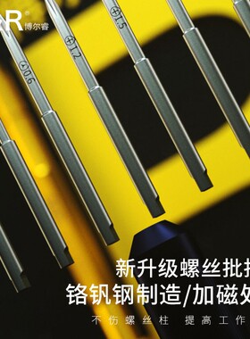 博尔睿 精密仪器 iPhone手机维修 新品限定扭力式螺丝批M711