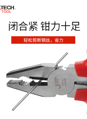 捷科老虎钳钢丝钳TP水口钳多功能电工尖嘴钳RP工业级斜口钳DP手钳