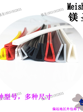 U型橡胶密封条平角包边条薄板防撞PVC机械设备硅胶护口橡胶封边条