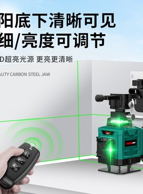 红外线水平仪高精度强光细线激光绿光户室外专用12线自动调平水仪