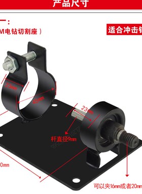 手电钻变切割机 打磨机 抛光机 多功能支架 角磨机配件