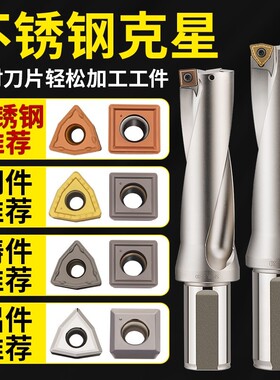 3du钻刀杆暴力钻u转钻头WC平底深孔车床用数控喷水快速3倍spu钻头