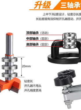 35MM铰链开孔定位器木工扩孔钻打孔专用神器合页孔限位钻孔辅助器