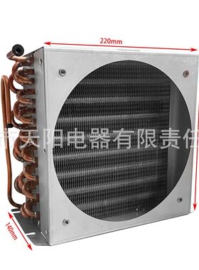 厂家生产小型自动售货机风冷翅片冷凝器