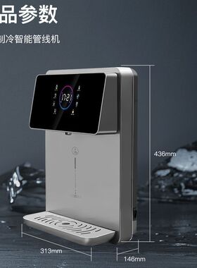 加热制冷消毒管线机家用即热式壁挂式即热饮水机冷热紫外线杀菌