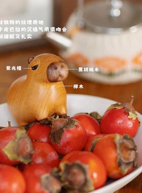 卡皮巴拉摆件/佛系可爱情绪稳定水豚鼠木雕摆件桌面女生生日礼物