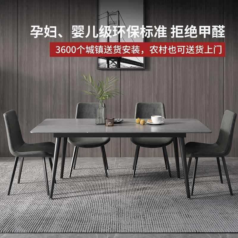 北欧岩板餐桌家用小户型意式轻奢餐椅工业风餐桌大理石餐桌长方形,淘宝优惠券,粉丝福利购,淘宝优惠卷