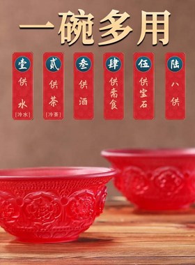 七彩琉璃供水碗佛前供佛水杯七供八供斋饭碗供奉观音净水碗贡水杯