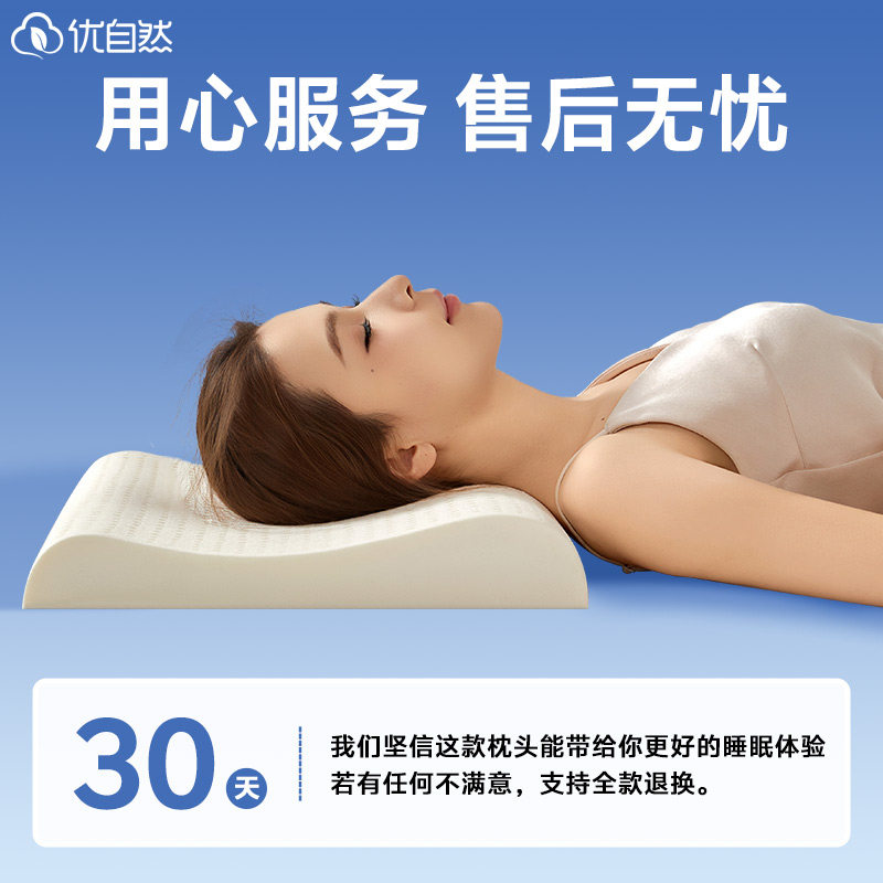 优自然超薄乳胶枕头家用护颈椎透气防螨低枕宿舍成人助睡眠枕芯,淘宝优惠券,粉丝福利购,淘宝优惠卷