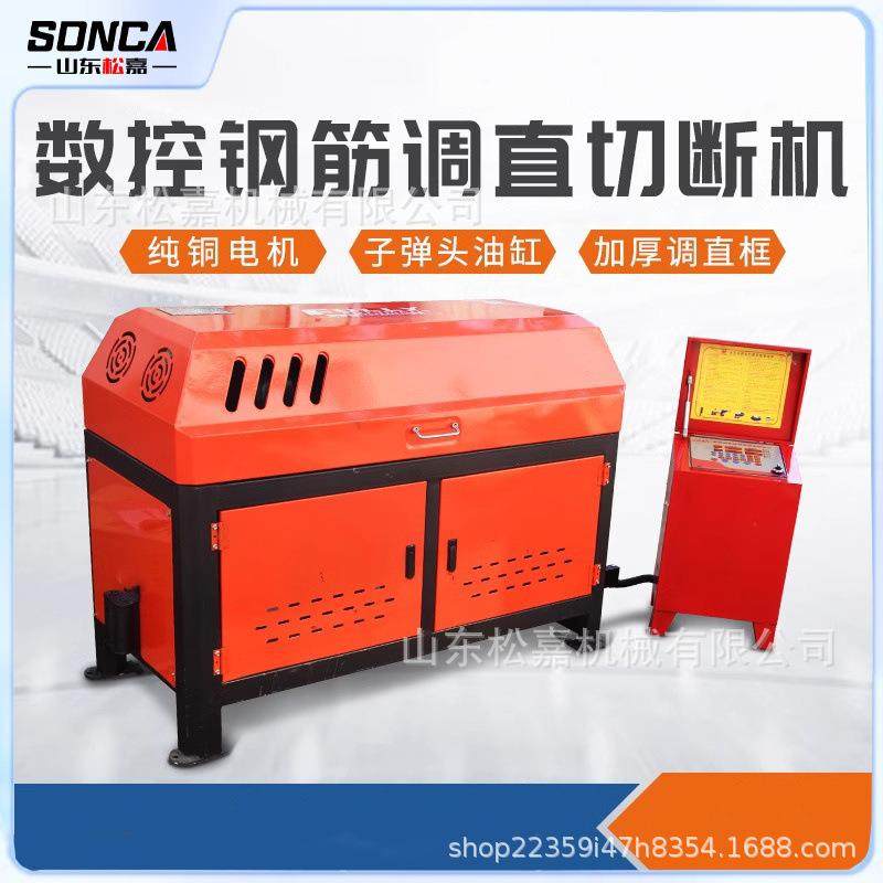 工地钢筋调直切断机小型全自动数控液压螺纹钢筋校直机钢筋调直机,淘宝优惠券,粉丝福利购,淘宝优惠卷