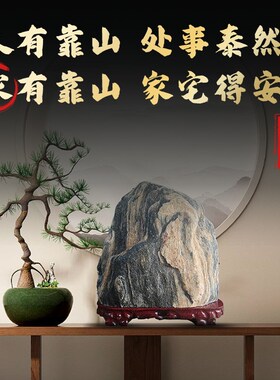 正宗泰山石天然原石泰山石敢当室内客厅补角办公室阳石靠山石摆件