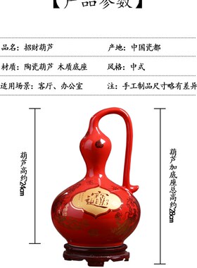 瓷德客陶景器招财葫芦工艺品现代中式家居镇厅玄关红色装饰品摆件