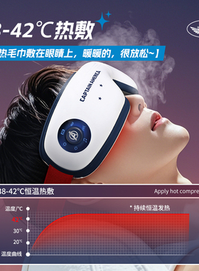 漫威眼部按摩仪毕业季礼物护眼仪按摩器热敷放松眼睛按摩男生礼物