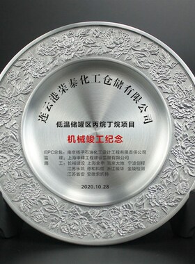 纯锡盘金属奖盘奖牌奖杯定制办公室摆件退休纪念品周年庆礼品定制