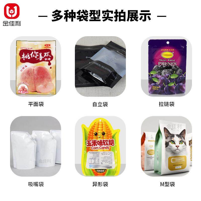 全自动袋装西梅干包装机果脯水果包装机蜜饯凉果干给袋包装机,淘宝优惠券,粉丝福利购,淘宝优惠卷