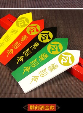 套家令牌胡黄常蟒鬼令五箭色全仙底座堂口供奉用品摆件