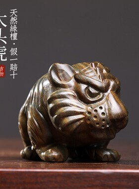 天然绿檀木老虎创意文玩生肖虎手把件家居桌面工艺品实木檀香摆件